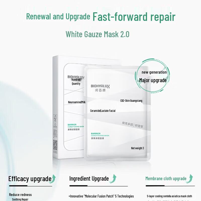 Runbaiyan Hyaluronic Acid Barrier Repair Gauze Mask
Runbaiyan Hyaluronic Acid Barrier Repair Gauze Mask