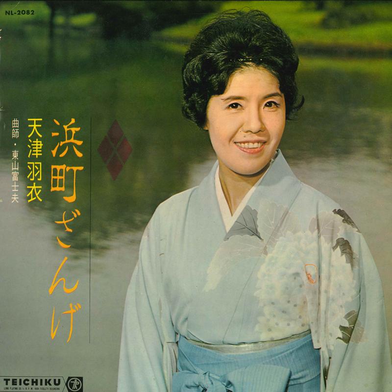 LP Record HAGOROMO AMATSU - Hamachou zange NL2083 TEICHIKU Japan Japanese Traditional/Folk Used
LP Record HAGOROMO AMATSU - Hamachou zange NL2083 TEICHIKU Japan Japanese Traditional/Folk Used