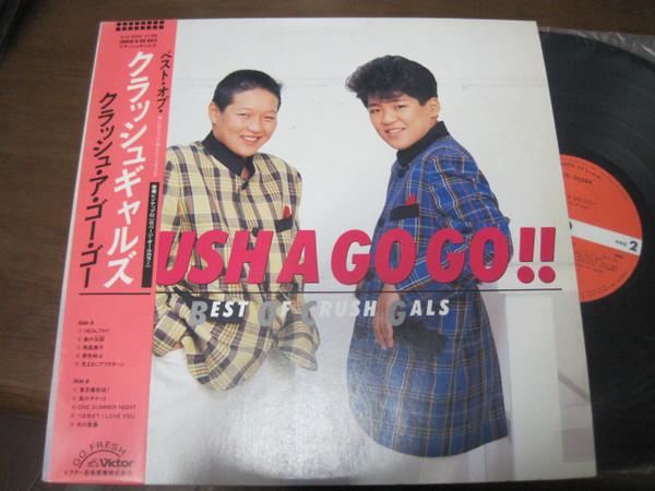 LP Record CRUSH GALS - Crush A Go Go!! Best Of Crush Gals SJX30284 Victor 1985 Japan Obi Japanese Pop/Rock Used
LP Record CRUSH GALS - Crush A Go Go!! Best Of Crush Gals SJX30284 Victor 1985 Japan Obi Japanese Pop/Rock Used