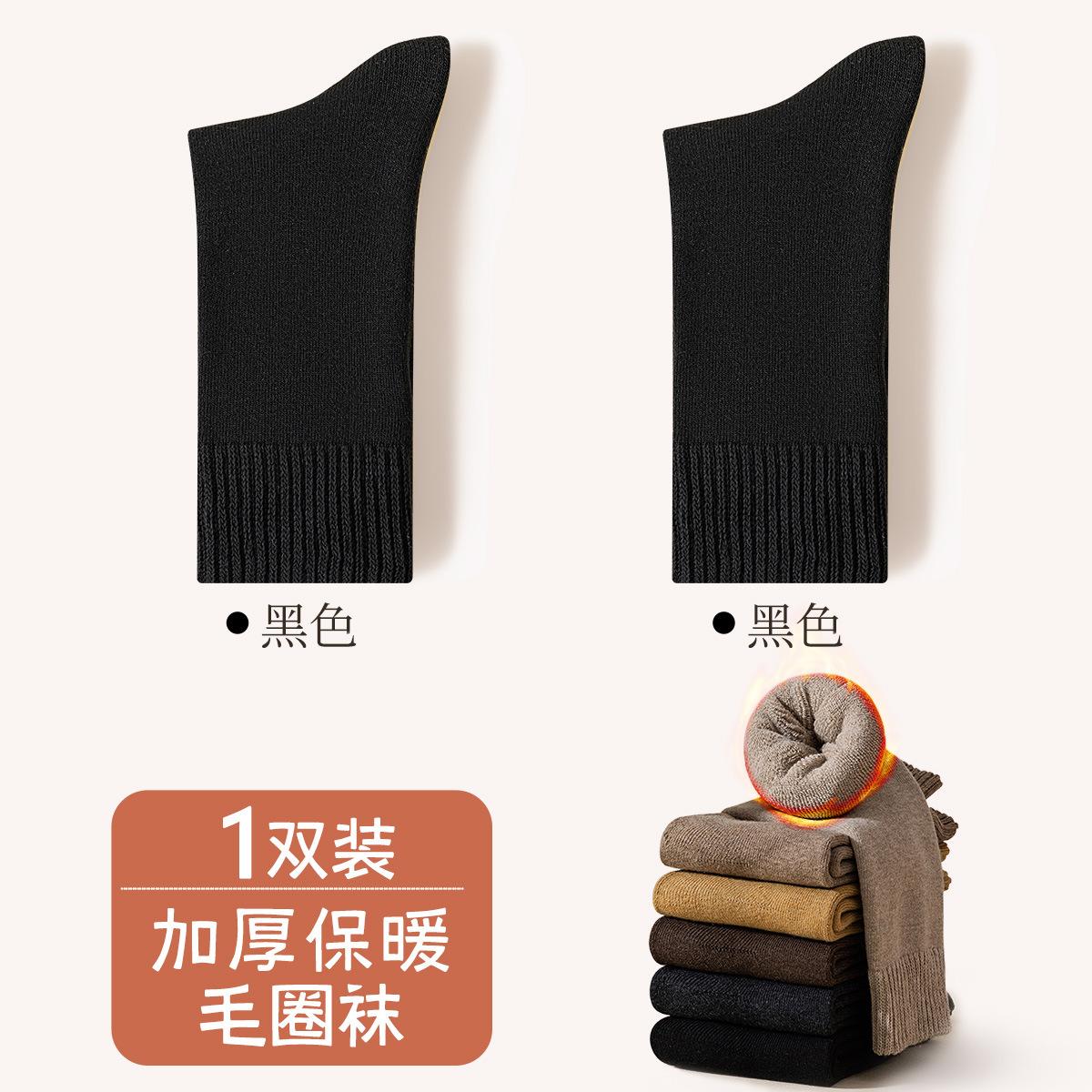 Loop socks for women, mid-calf socks for cold protection and warmth in autumn and winter, fleece and thickened floor socks, super thick towel... Individually packaged чёрный
Loop socks for women, mid-calf socks for cold protection and warmth in autumn and winter, fleece and thickened floor socks, super thick towel... Individually packaged чёрный