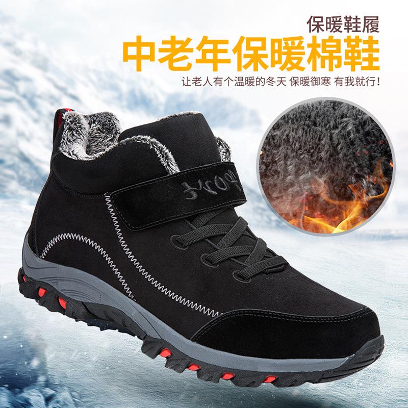 Men s and women s winter and autumn trend fashion velvet warm thickened comfortable elderly cotton shoes 36
Men s and women s winter and autumn trend fashion velvet warm thickened comfortable elderly cotton shoes 36