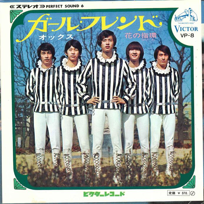 7-дюймовая пластинка OX Girl Friend Hana No Yubiwa VP8 VICTOR 1968 Япония Японский Поп-Рок Б/у
7-дюймовая пластинка OX Girl Friend Hana No Yubiwa VP8 VICTOR 1968 Япония Японский Поп-Рок Б/у