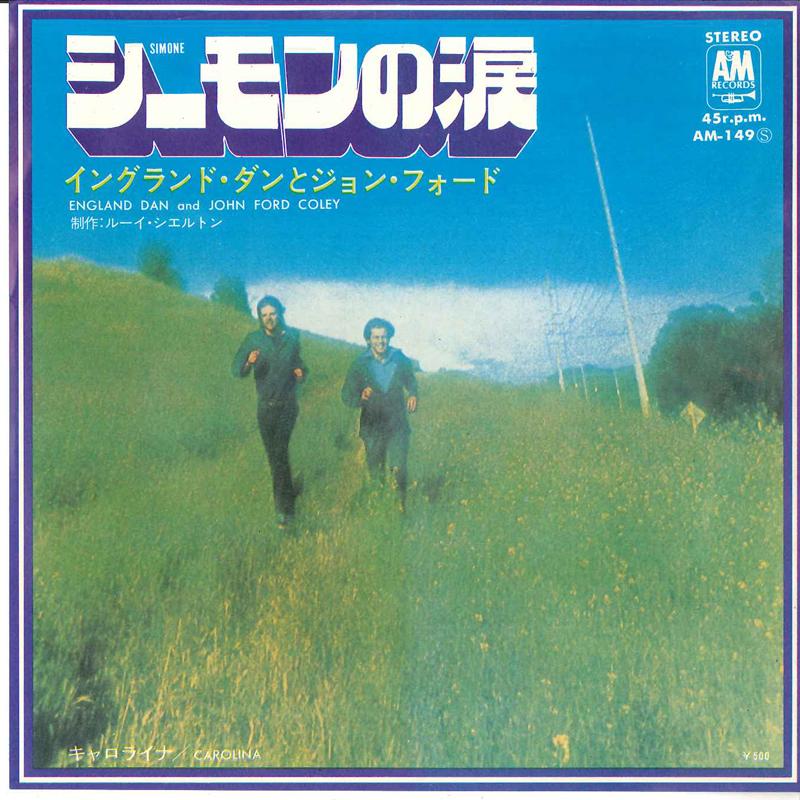 7inch Record ENGLAND DAN & JOHN FORD COLEY - Simone / Carolina AM149 A&M 1972 Japan Rock
7inch Record ENGLAND DAN & JOHN FORD COLEY - Simone / Carolina AM149 A&M 1972 Japan Rock