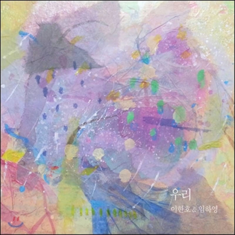 Лі Хан-хо та Лім Ха-йонг Дует - Ми
Лі Хан-хо та Лім Ха-йонг Дует - Ми