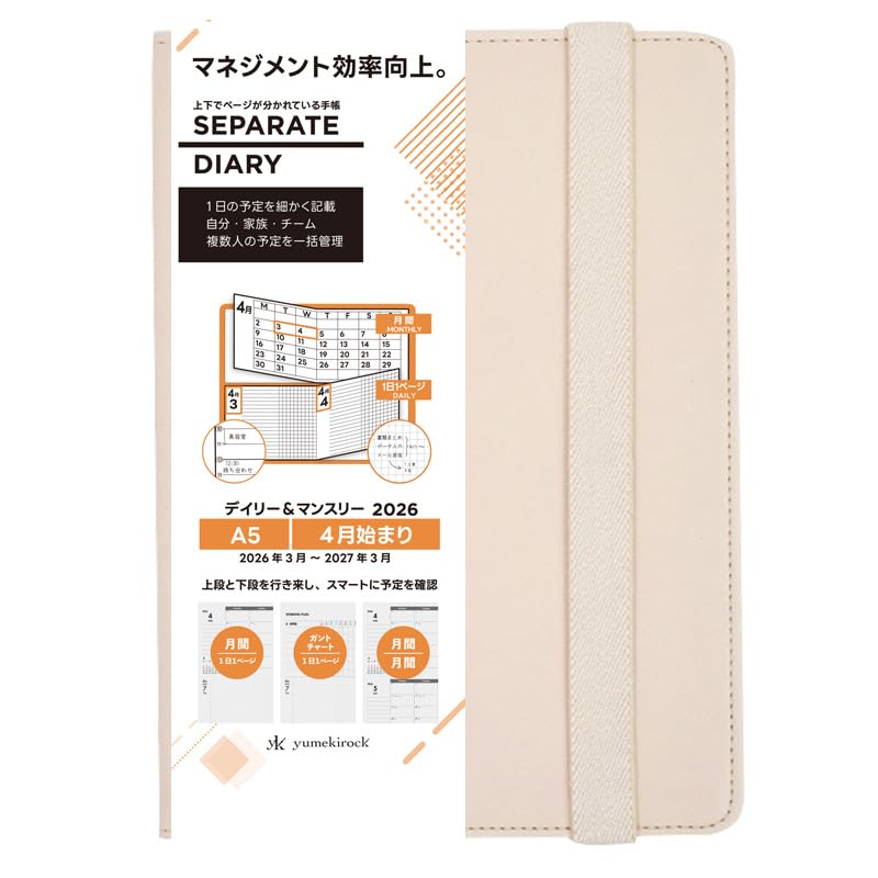 Separate Diary 2026 A5 Daily & Monthly April Start with Band Cover Milk Tea Ito Techo 4D-A5-leplus-Mi
Separate Diary 2026 A5 Daily & Monthly April Start with Band Cover Milk Tea Ito Techo 4D-A5-leplus-Mi