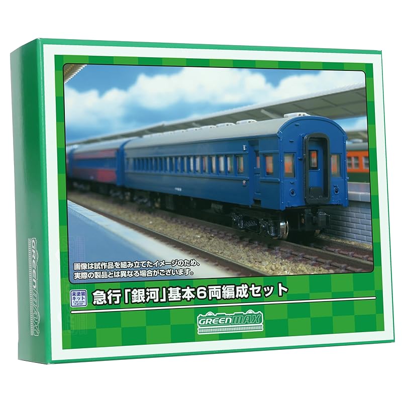 green max N gauge Express Galaxy Basic 6-car formation set Unpainted economy kit 625 model railway passenger car
green max N gauge Express Galaxy Basic 6-car formation set Unpainted economy kit 625 model railway passenger car