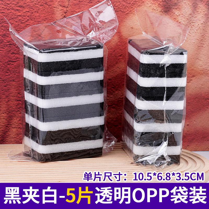 Black And White Double Sided Sponge Scrub Thickened Dishwashing Scouring Pad Kitchen Cleaning And Stain Removal Magic Scrub 10.5x6.8x3.5cm
Black And White Double Sided Sponge Scrub Thickened Dishwashing Scouring Pad Kitchen Cleaning And Stain Removal Magic Scrub 10.5x6.8x3.5cm
