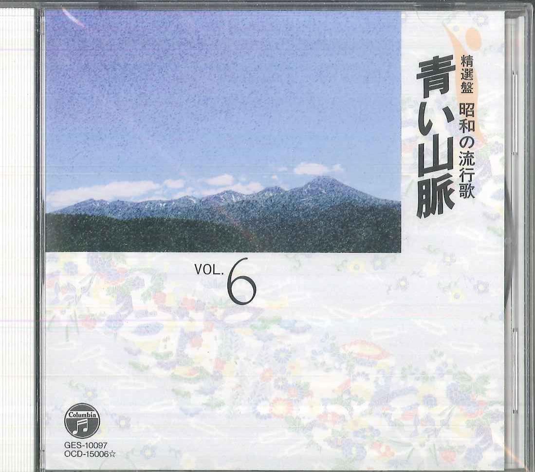 CD VARIOUS Aoi Sanmyaku OCD15006 COLUMBIA 1993 Japan Japanese EnkaTraditional Used
CD VARIOUS Aoi Sanmyaku OCD15006 COLUMBIA 1993 Japan Japanese EnkaTraditional Used