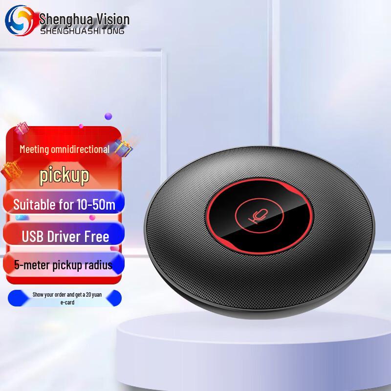 Shenghua Shito SH-MIC310 USB Conference Microphone (CN version)
Shenghua Shito SH-MIC310 USB Conference Microphone (CN version)