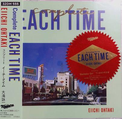 CD EIICHI OHTAKI - Complete Each Time 32DH555 Niagara Records 1986 Japan Rock Used
CD EIICHI OHTAKI - Complete Each Time 32DH555 Niagara Records 1986 Japan Rock Used
