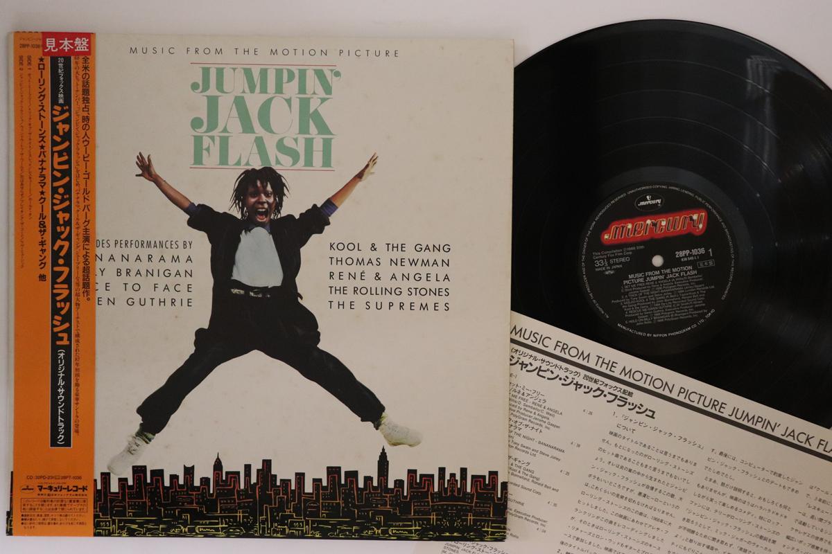 LP Пластинка OST - Jumpin Jack Flash 28PP1036PROMO MERCURY 1986 Япония Оби Саундтреки и Мюзиклы Б/У
LP Пластинка OST - Jumpin Jack Flash 28PP1036PROMO MERCURY 1986 Япония Оби Саундтреки и Мюзиклы Б/У