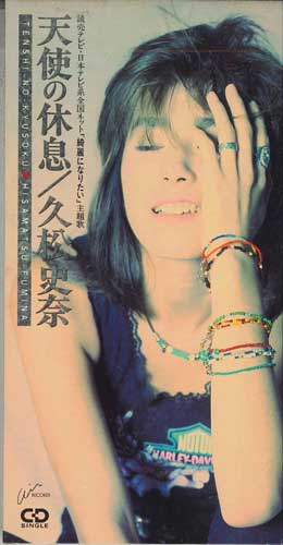 CD HISAMATSU FUMINA - Tenshi No Kyuusoku BVDR137PROMO BMG VICTOR Japan Japanese Pop/Rock Used
CD HISAMATSU FUMINA - Tenshi No Kyuusoku BVDR137PROMO BMG VICTOR Japan Japanese Pop/Rock Used