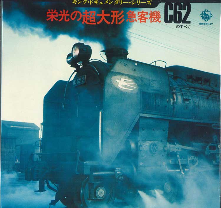 LP Record HIROSHI KUBOTA, ETC - Eikou no chou ogata kyu kyaku ki C6 SKDH47 KING Japan Japanese Others Used
LP Record HIROSHI KUBOTA, ETC - Eikou no chou ogata kyu kyaku ki C6 SKDH47 KING Japan Japanese Others Used