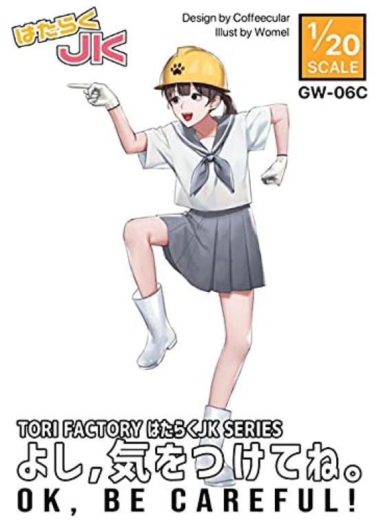 Tori Factory Working JK Series be Resin Kit 1/20 Ладно, осторожно. GW-06C
Tori Factory Working JK Series be Resin Kit 1/20 Ладно, осторожно. GW-06C