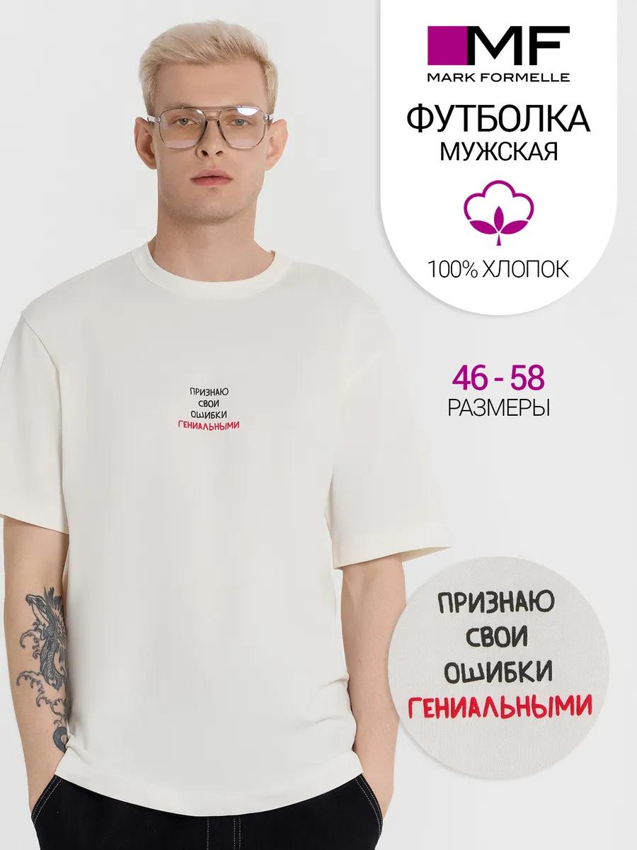 MF x Olga Buzova oversized print t-shirt 4XL
MF x Olga Buzova oversized print t-shirt 4XL
