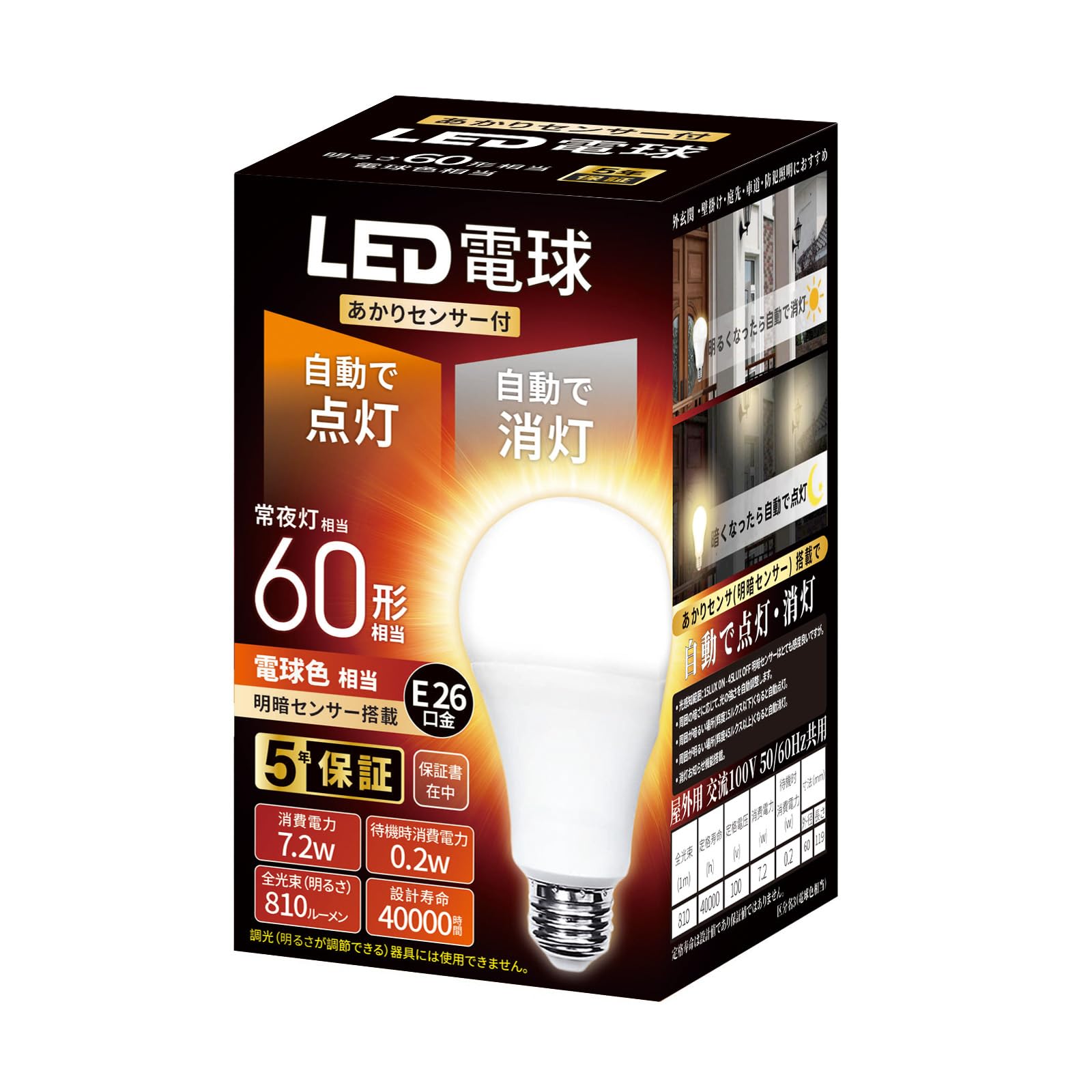 KREMRY Light Sensor LED Bulb, E26 Base, 60W Equivalent, Warm White (7.2W), Night Light Equivalent, with Light Sensor [Automatically Turns On When It
KREMRY Light Sensor LED Bulb, E26 Base, 60W Equivalent, Warm White (7.2W), Night Light Equivalent, with Light Sensor [Automatically Turns On When It