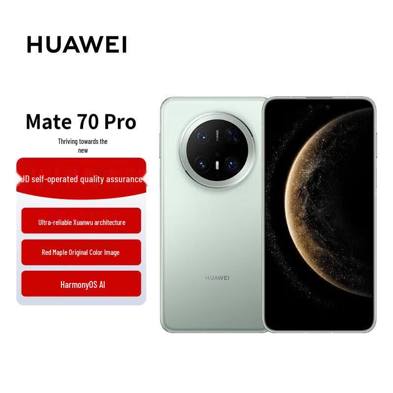 Huawei Mate 70 Pro (CN version)
Huawei Mate 70 Pro (CN version)