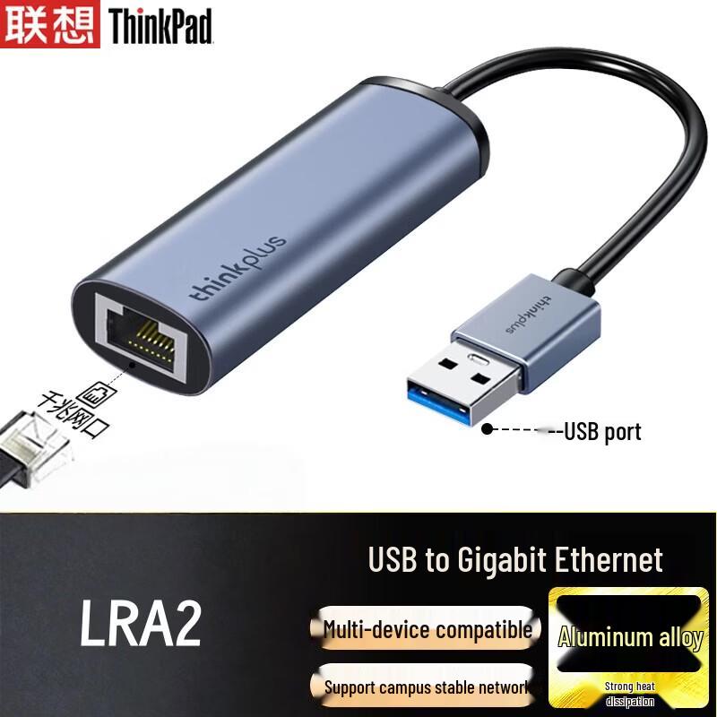 Lenovo ThinkPad USB to Gigabit Ethernet Adapter
Lenovo ThinkPad USB to Gigabit Ethernet Adapter