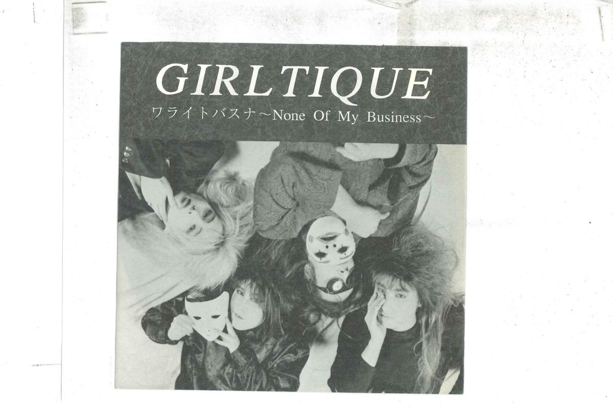 7inch Record GIRLTIQUE Walaitbasuna None Of My Business E8626 ROCKIN F 1991 Japan Japanese PopRock Used
7inch Record GIRLTIQUE Walaitbasuna None Of My Business E8626 ROCKIN F 1991 Japan Japanese PopRock Used