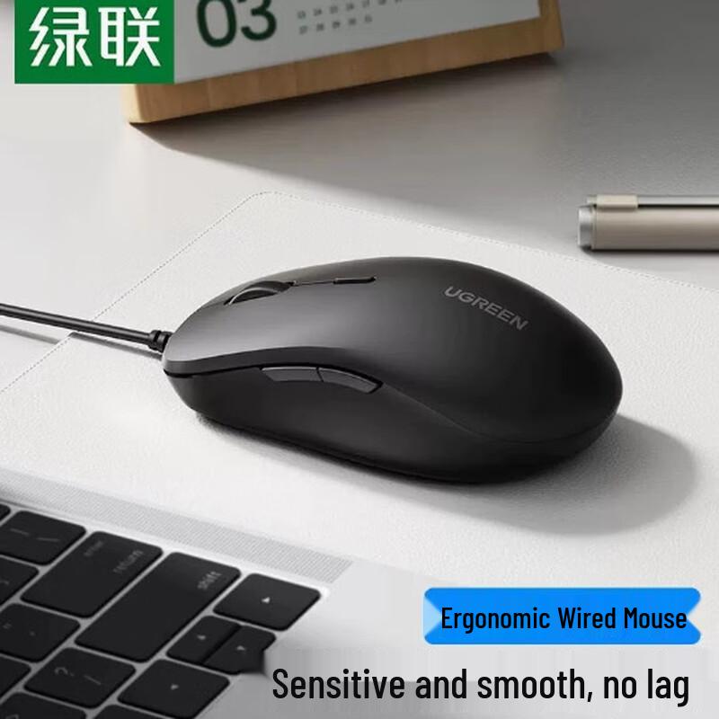 UGREEN MU002 Ergonomic Wired Mouse
UGREEN MU002 Ergonomic Wired Mouse