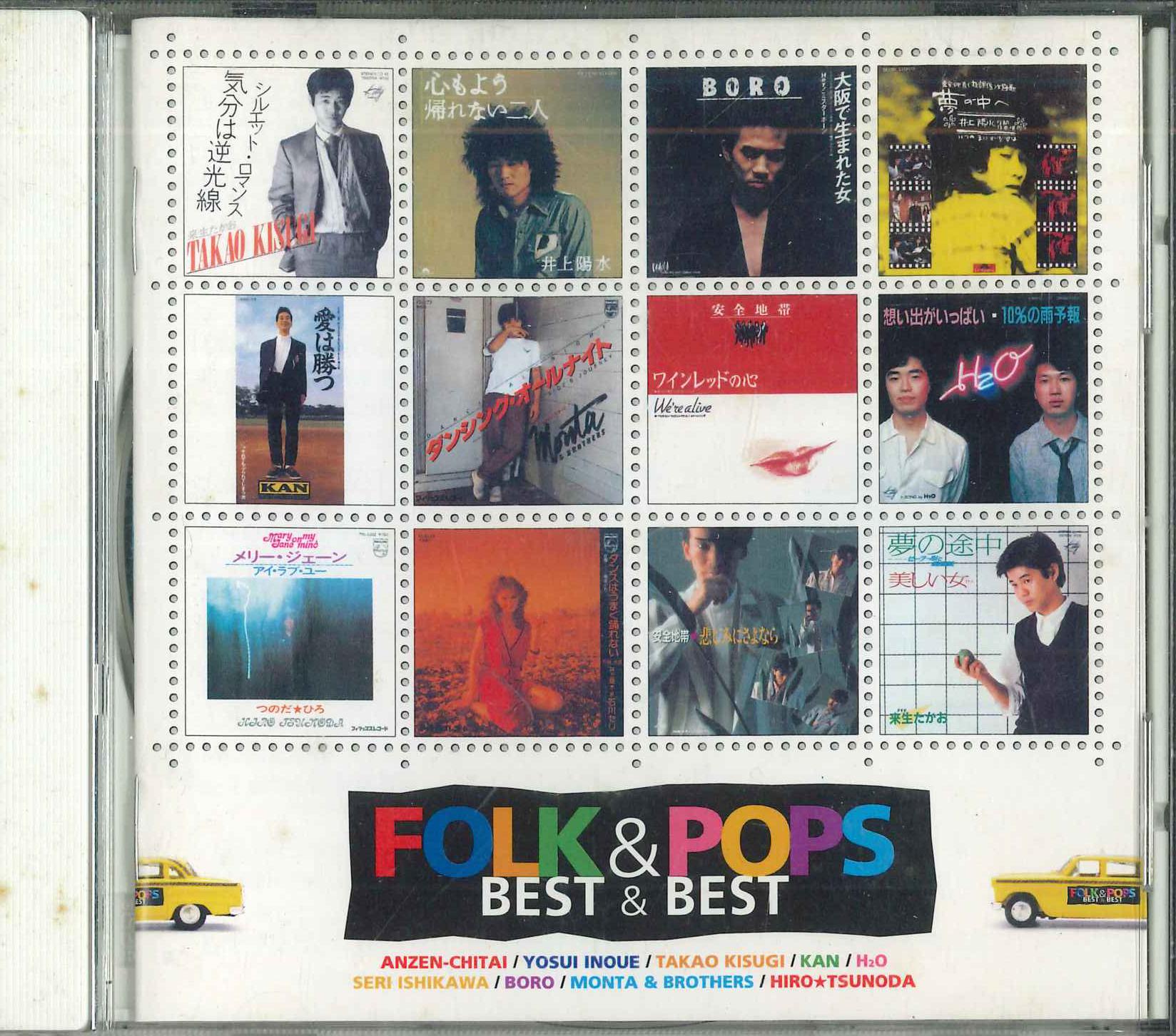 CD РАЗНЫЕ - Folk&pops Best&best DCT1141 UNIVERSAL 2003 Япония Японская поп/рок Музыка Б/У
CD РАЗНЫЕ - Folk&pops Best&best DCT1141 UNIVERSAL 2003 Япония Японская поп/рок Музыка Б/У