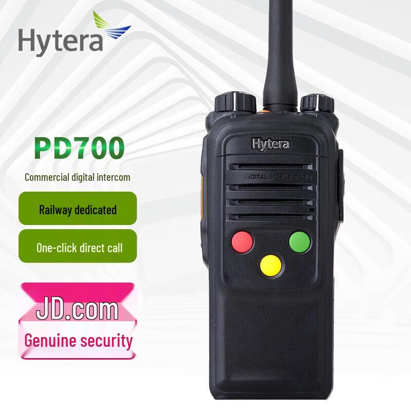 Hytera PD700R Railway Digital Walkie-Talkie (CN version)
Hytera PD700R Railway Digital Walkie-Talkie (CN version)