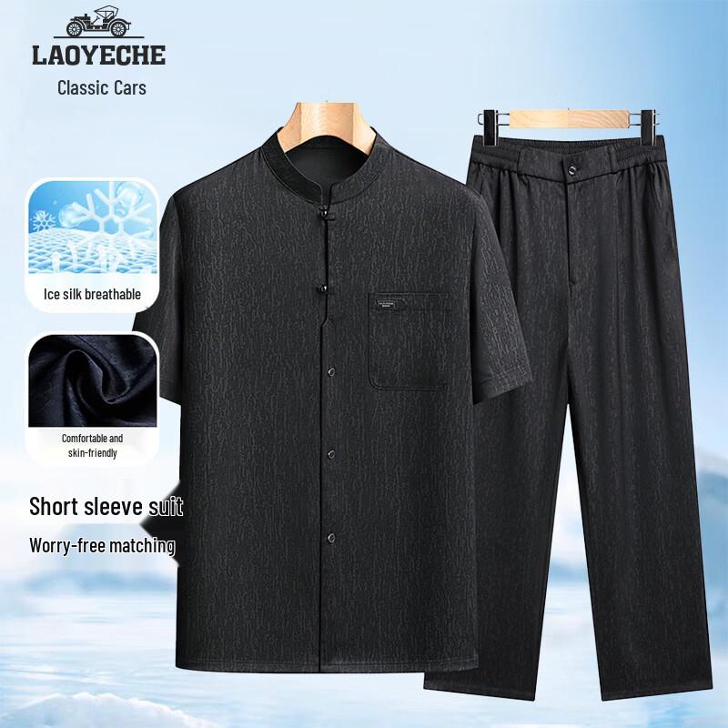 Men s Ice Silk Tang Suit Two-Piece Set 2XL
Men s Ice Silk Tang Suit Two-Piece Set 2XL