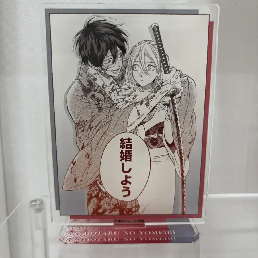 Firefly s Wedding Acrylic Stand With Shinpei Satoko s Original Picture Masterpiece
Firefly s Wedding Acrylic Stand With Shinpei Satoko s Original Picture Masterpiece