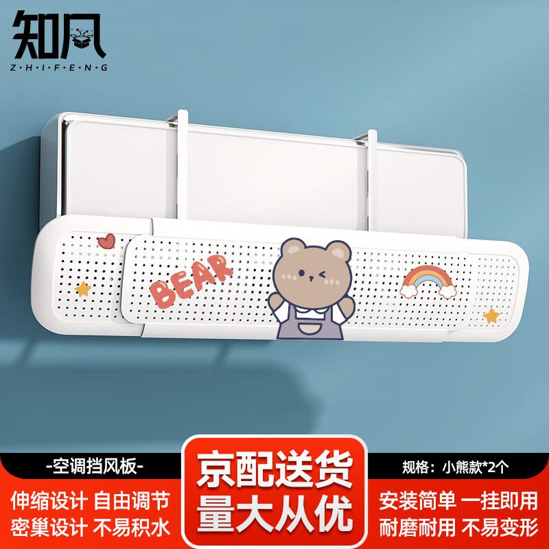 Adjustable Air Conditioner Wind Deflector
Adjustable Air Conditioner Wind Deflector