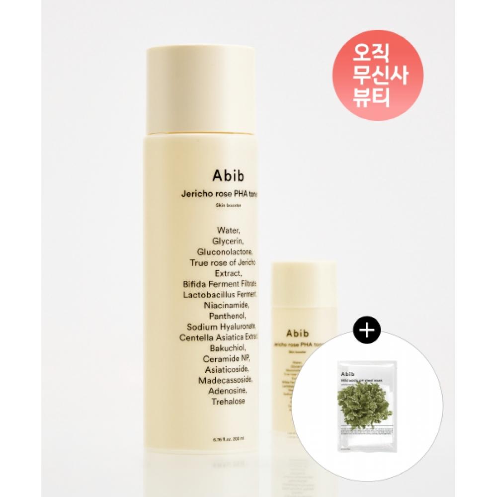 Abib Resurrection Herb Paha Toner Skin Booster 200ml + Resurrection Herb Paha Toner Skin Booster 30ml +Resurrection Herb Mildly Acidic 1 Sheet NONE
Abib Resurrection Herb Paha Toner Skin Booster 200ml + Resurrection Herb Paha Toner Skin Booster 30ml +Resurrection Herb Mildly Acidic 1 Sheet NONE