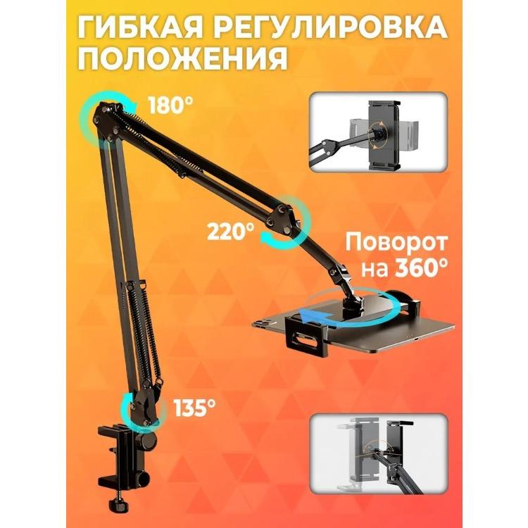 Универсальный гибкий держатель для планшета, штатив-гусиная шея 360° с прочным зажимом, для использования без рук на кровати, столе и в путешествиях iPhone
Универсальный гибкий держатель для планшета, штатив-гусиная шея 360° с прочным зажимом, для использования без рук на кровати, столе и в путешествиях iPhone