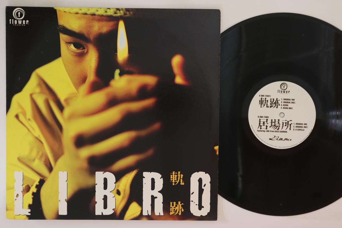 12inch Record LIBRO Kiseki Ibasho SDZA1002 FLOWER 1997 Japan Japanese Club Dance Used
12inch Record LIBRO Kiseki Ibasho SDZA1002 FLOWER 1997 Japan Japanese Club Dance Used
