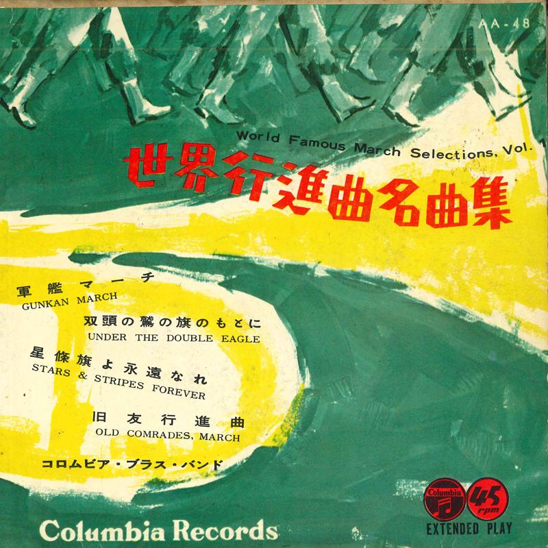 7inch Record COLUMBIA BRASS BAND - Sekai koushinkyoku meikyoku shu AA48 COLUMBIA Japan Japanese Others Used
7inch Record COLUMBIA BRASS BAND - Sekai koushinkyoku meikyoku shu AA48 COLUMBIA Japan Japanese Others Used