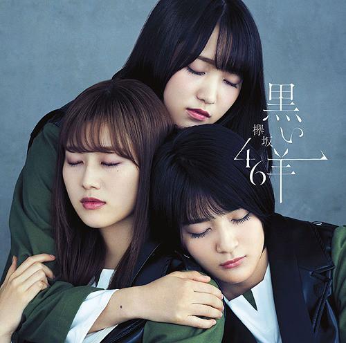 CD KEYAKIZAKA FOURTY SIX Black sheep TYPED CD Bluray SRCL998990 46 2019 Japan ObiJapanese Pop Star Used
CD KEYAKIZAKA FOURTY SIX Black sheep TYPED CD Bluray SRCL998990 46 2019 Japan ObiJapanese Pop Star Used