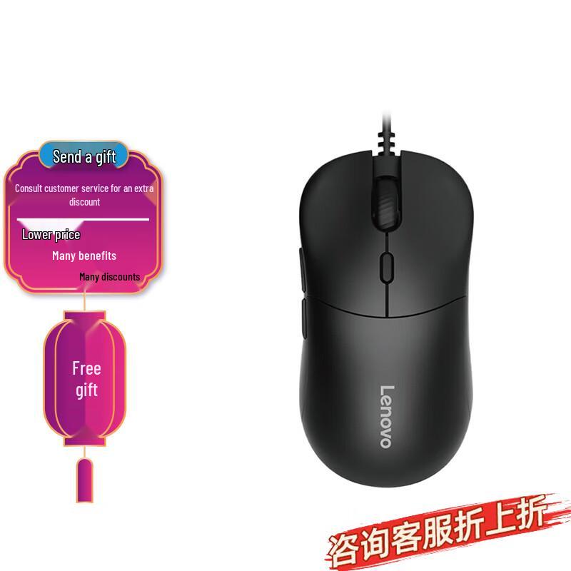 Lenovo GM10L Wired Gaming Mouse
Lenovo GM10L Wired Gaming Mouse