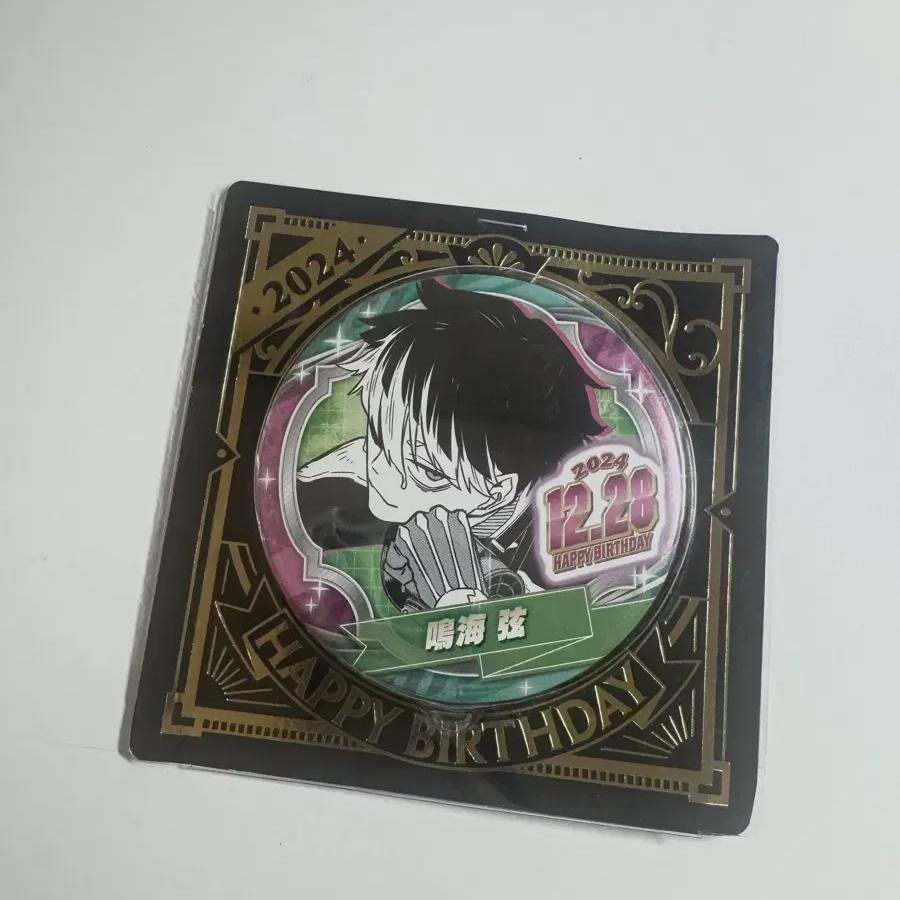 Монстр Нет. 8 Значок-канбан на день рождения Наруми
Монстр Нет. 8 Значок-канбан на день рождения Наруми