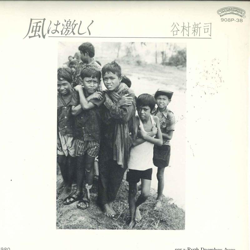 7inch Record SHINJI TANIMURA - Kaze ha hageshiku/Ruah Daembey Avey 908P38 CASABLANCA 1981 Japan Japanese Pop/Rock Used
7inch Record SHINJI TANIMURA - Kaze ha hageshiku/Ruah Daembey Avey 908P38 CASABLANCA 1981 Japan Japanese Pop/Rock Used