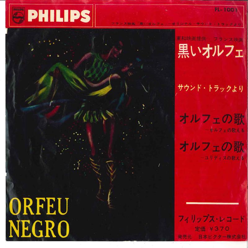 7inch Record OST - Manha De Carnival (Orphee) / Manha FL1001 PHILIPS 1960 Japan Soundtracks & Musicals Used
7inch Record OST - Manha De Carnival (Orphee) / Manha FL1001 PHILIPS 1960 Japan Soundtracks & Musicals Used