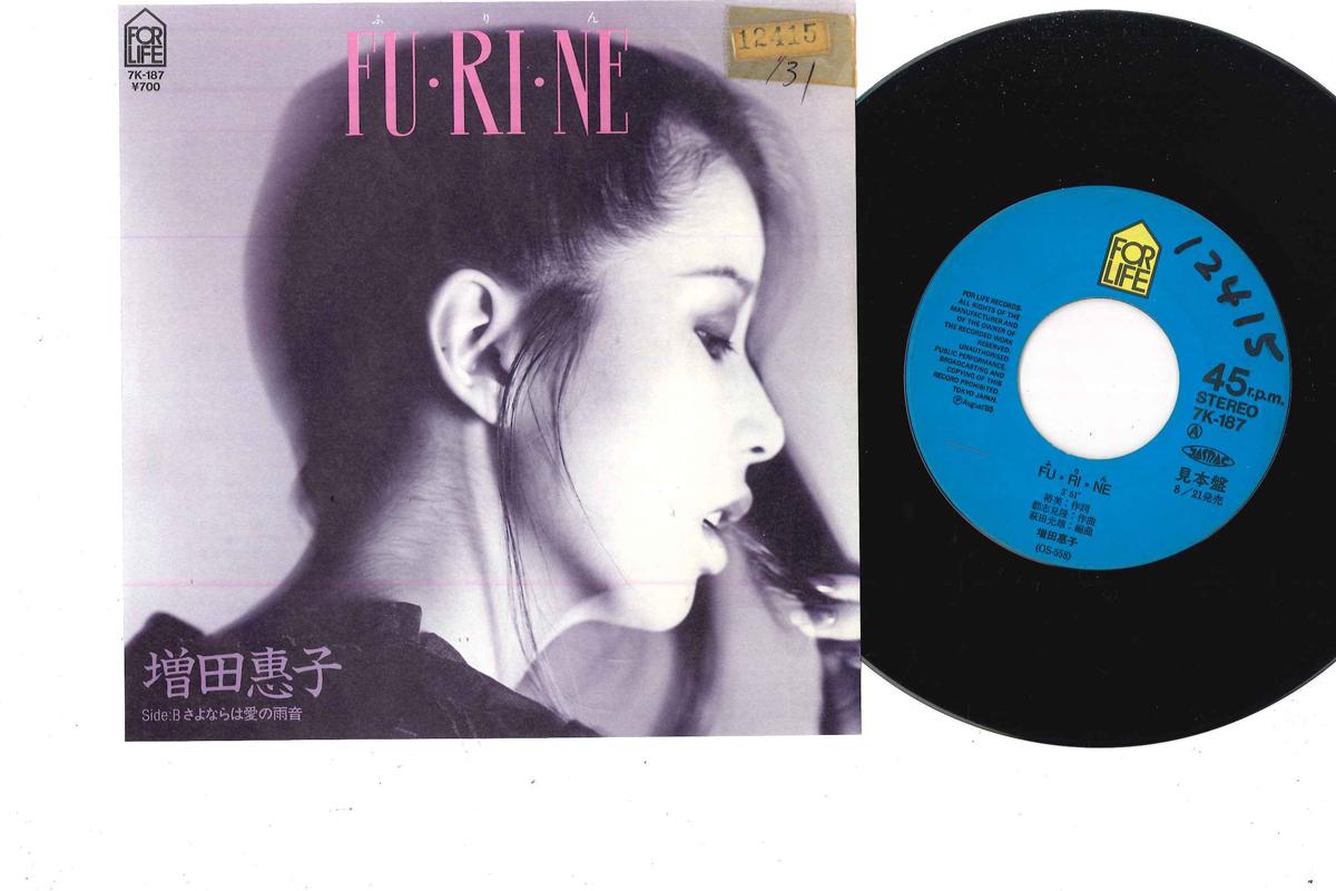 7inch Record KEIKO MASUDA Furine 7K187PROMO FOR LIFE 1985 Japan Japanese PopRock Used
7inch Record KEIKO MASUDA Furine 7K187PROMO FOR LIFE 1985 Japan Japanese PopRock Used