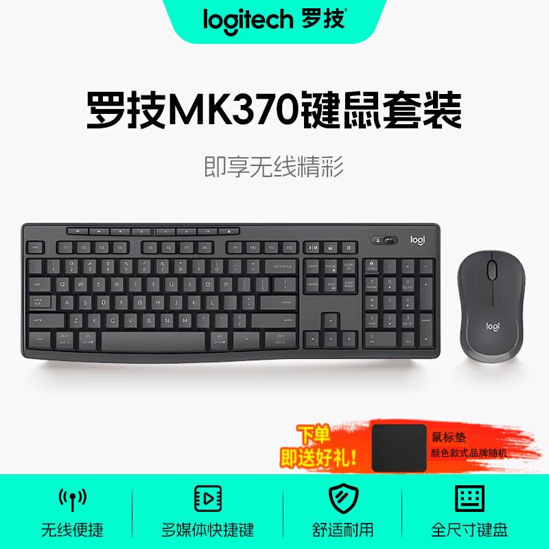 Logitech MK370 Wireless Keyboard and Mouse Combo with Bolt Receiver
Logitech MK370 Wireless Keyboard and Mouse Combo with Bolt Receiver