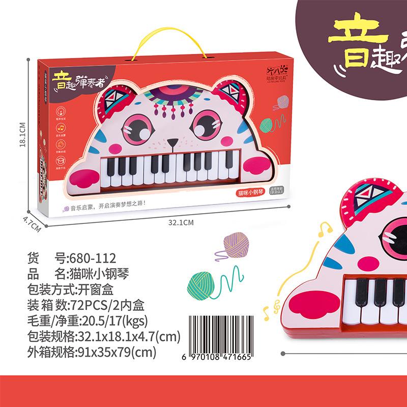 Детский электронный орган для раннего образования Развивающие игрушки Многофункциональные музыкальные инструменты Фортепиано Мелодия Обучение Подарки Игрушки
Детский электронный орган для раннего образования Развивающие игрушки Многофункциональные музыкальные инструменты Фортепиано Мелодия Обучение Подарки Игрушки