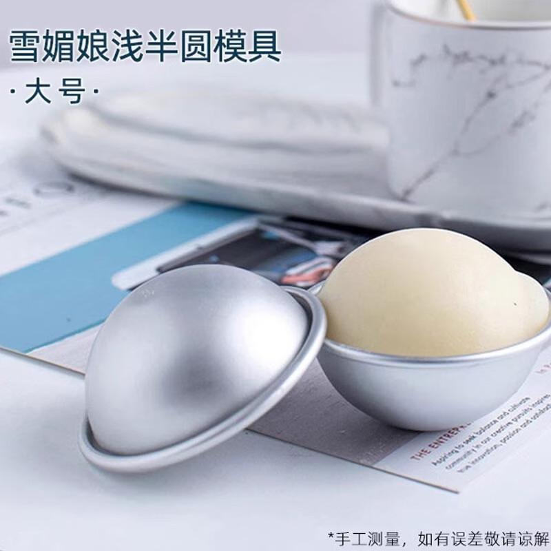 Meidi Mochi Skin Baking Mold Set
Meidi Mochi Skin Baking Mold Set