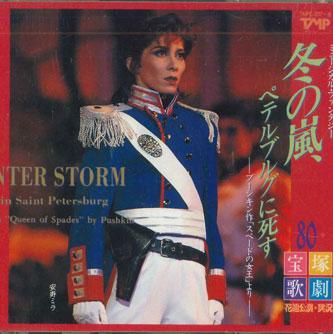 CD TAKARAZUKA REVUE HANAGUMI Fuyunoarashi Petersburg ni shisu TMPC2378 TMP Japan Japanese ComedySpoken Word Used
CD TAKARAZUKA REVUE HANAGUMI Fuyunoarashi Petersburg ni shisu TMPC2378 TMP Japan Japanese ComedySpoken Word Used