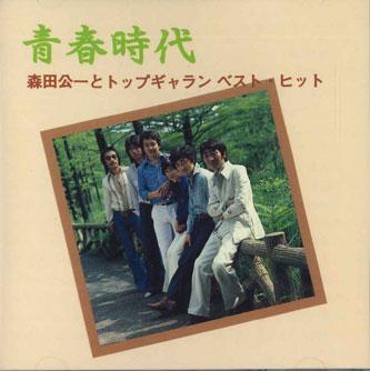 CD KOICHI MORITA & TOP GALANT - Best Hits Seishun Jidai FCCL30742 SONY Japan Japanese Pop/Rock Used
CD KOICHI MORITA & TOP GALANT - Best Hits Seishun Jidai FCCL30742 SONY Japan Japanese Pop/Rock Used