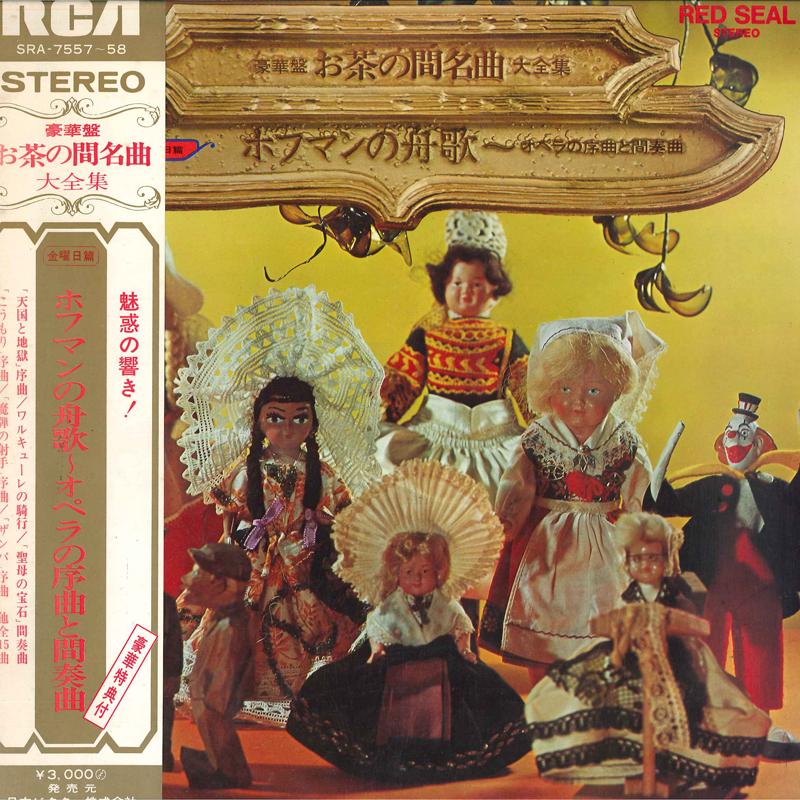 LP Record ARTHUR FIEDLER(COND.)/BOSTON POPS O - The Tales Of Hoffman(barcarolle)/Ou SRA755758 VICTOR Japan Obi Classical Used
LP Record ARTHUR FIEDLER(COND.)/BOSTON POPS O - The Tales Of Hoffman(barcarolle)/Ou SRA755758 VICTOR Japan Obi Classical Used