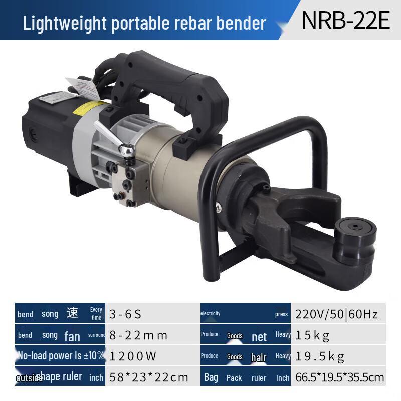 Portable Electric Rebar Cutter CN plug (adapter included)
Portable Electric Rebar Cutter CN plug (adapter included)