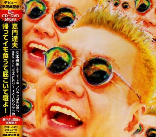 CD TATSUO KAMON - Kae Te Imo Kute He Koite Neyo ! Japan ObiJapanese Pop/Rock Used
CD TATSUO KAMON - Kae Te Imo Kute He Koite Neyo ! Japan ObiJapanese Pop/Rock Used