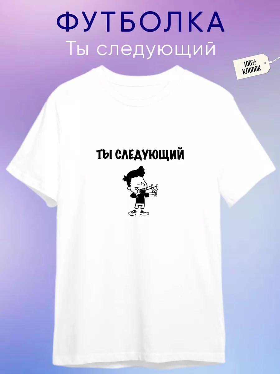 You’re next T‑shirt 2XL
You’re next T‑shirt 2XL