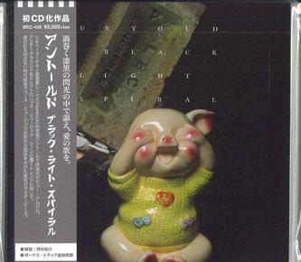 CD UNTOLD - Black Light Spiral BRC439PROMO HEMLOCK Japan Obi Dance & Electronica Used
CD UNTOLD - Black Light Spiral BRC439PROMO HEMLOCK Japan Obi Dance & Electronica Used