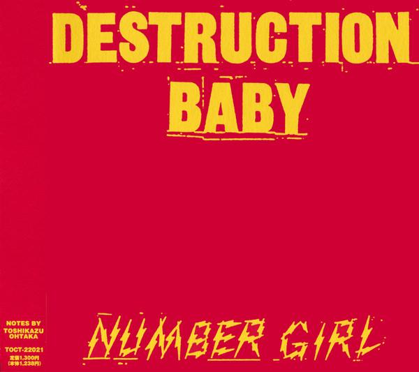 CD NUMBER GIRL - Destruction Baby TOCT22021 Parlophone 1999 Japan ObiJapanese Pop/Rock Used
CD NUMBER GIRL - Destruction Baby TOCT22021 Parlophone 1999 Japan ObiJapanese Pop/Rock Used